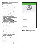 Предварительный просмотр 82 страницы Garett SARA User Manual