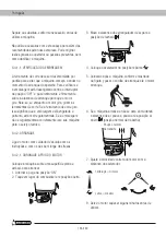 Предварительный просмотр 136 страницы Garland MULE 1482 NRQG Instruction Manual