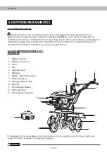 Предварительный просмотр 140 страницы Garland MULE 561 QG-V20 Instruction Manual