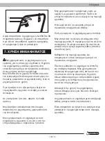 Предварительный просмотр 103 страницы Garland SCAR 112 E Instruction Manual