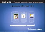 Garmin 010-10844-00 - Mobile XT - GPS Software Manual preview