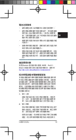 Preview for 14 page of Garmin A03711 Quick Start Manual