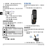 Preview for 32 page of Garmin APPROACH G80 Quick Start Manual