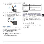 Preview for 49 page of Garmin APPROACH G80 Quick Start Manual