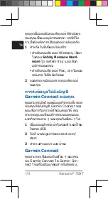 Preview for 179 page of Garmin Forerunner 735XT Owner'S Manual