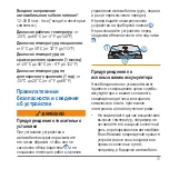 Предварительный просмотр 73 страницы Garmin GLO Aviation Instructions Manual