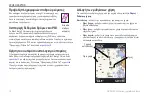 Предварительный просмотр 22 страницы Garmin GPSMAP 400 series Manual