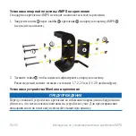 Preview for 56 page of Garmin Montana 650t Instructions Manual