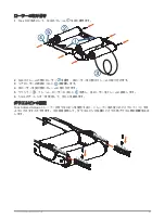 Preview for 57 page of Garmin TACX ANTARES Quick Start Manual