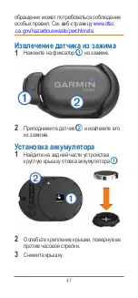 Предварительный просмотр 47 страницы Garmin tempe Instructions Manual