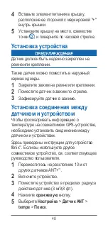 Предварительный просмотр 48 страницы Garmin tempe Instructions Manual