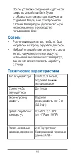 Предварительный просмотр 49 страницы Garmin tempe Instructions Manual