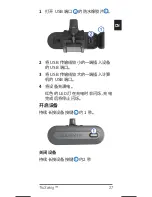 Preview for 28 page of Garmin TruSwing Quick Start Manual