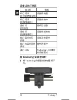 Preview for 29 page of Garmin TruSwing Quick Start Manual