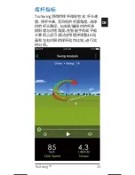 Preview for 34 page of Garmin TruSwing Quick Start Manual