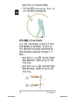 Preview for 37 page of Garmin TruSwing Quick Start Manual