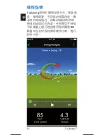 Preview for 65 page of Garmin TruSwing Quick Start Manual
