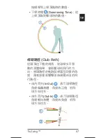 Preview for 68 page of Garmin TruSwing Quick Start Manual