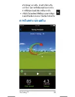Preview for 90 page of Garmin TruSwing Quick Start Manual