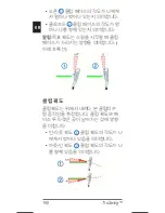 Preview for 161 page of Garmin TruSwing Quick Start Manual