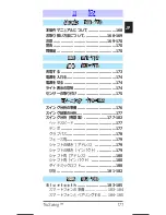 Preview for 172 page of Garmin TruSwing Quick Start Manual