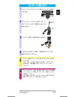 Preview for 176 page of Garmin TruSwing Quick Start Manual