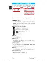 Preview for 191 page of Garmin TruSwing Quick Start Manual