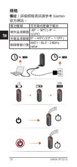 Предварительный просмотр 20 страницы Garmin Varia RTL515 Quick Start Manual