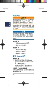 Preview for 16 page of Garmin Vector 2 Quick Start Manual