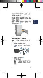 Preview for 17 page of Garmin Vector 2 Quick Start Manual