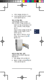 Preview for 61 page of Garmin Vector 2 Quick Start Manual