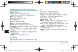 Preview for 283 page of Garmin VIRB Ultra 30 Quick Start Manual