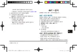 Preview for 300 page of Garmin VIRB Ultra 30 Quick Start Manual