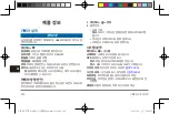 Preview for 303 page of Garmin VIRB Ultra 30 Quick Start Manual