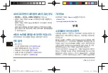 Preview for 307 page of Garmin VIRB Ultra 30 Quick Start Manual