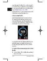 Preview for 121 page of Garmin vivoactive HR Owners Man