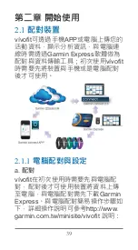 Preview for 39 page of Garmin Vivofit Owner'S Manual