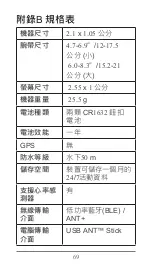 Preview for 69 page of Garmin Vivofit Owner'S Manual