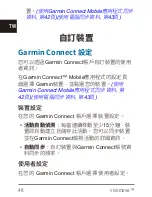 Preview for 47 page of Garmin vivomove Owner'S Manual