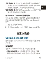 Preview for 72 page of Garmin vivomove Owner'S Manual