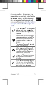 Preview for 80 page of Garmin VIVOSMART HR+ Owner'S Manual
