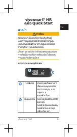 Предварительный просмотр 28 страницы Garmin VIVOSMART HR Quick Start Manual