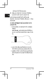 Предварительный просмотр 31 страницы Garmin VIVOSMART HR Quick Start Manual