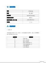 Preview for 24 page of Garwoods EC-1288 Installation & Operating Instructions Manual