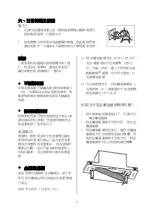 Preview for 17 page of Garwoods HT-2750G Installation & Operation Manual