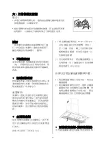 Preview for 18 page of Garwoods HT-3562SG Installation & Operation Manual