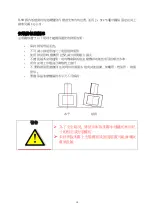 Preview for 18 page of Garwoods HT-8780G Installation & Operation Manual