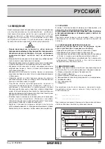 Предварительный просмотр 77 страницы Gaspardo ELEFANTE Use And Maintenance