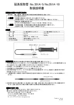 Preview for 2 page of Gastec 351A-5 Instruction Manual