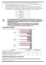 Предварительный просмотр 66 страницы Gastrodomus FAIR Instruction Manual